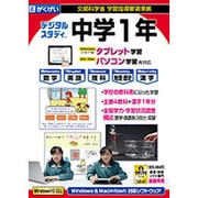 ヨドバシ Com 中学生学習 パソコンソフト 人気ランキング 全品無料配達