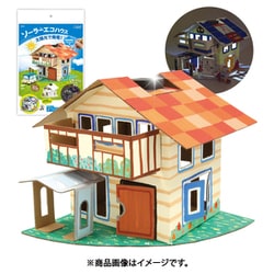 ソーラーエコハウス [教材玩具]