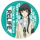 リライフ カザリー 日代 千鶴 [キャラクターグッズ]