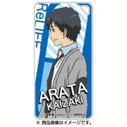 リライフ ドミテリア・キーチェーン 海崎 新太 [キャラクターグッズ]