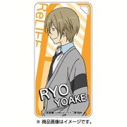 リライフ ドミテリア・キーチェーン 夜明 了 [キャラクターグッズ]