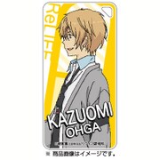 リライフ ドミテリア・キーチェーン 大神 和臣 [キャラクターグッズ]