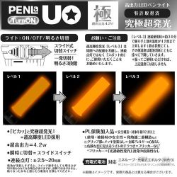 ヨドバシ.com - ターンオン PENLa UO ネオンシリーズ UOオレンジ S [スティック型 究極超発光LEDペンライト 対象年齢12才以上]  通販【全品無料配達】