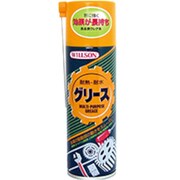 耐熱・耐水グリース(グリーススプレー) 02013