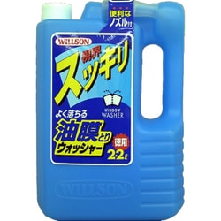 よく落ちる油膜とりウオッシャー 02034