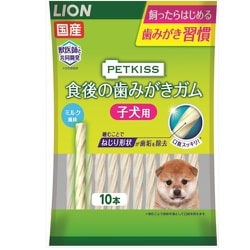 ヨドバシ Com ライオン商事 食後の歯みがきガム 子犬超小型 小型犬 10本 通販 全品無料配達