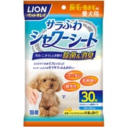 シャワーシート 長毛巻き毛犬用 30枚