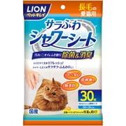 シャワーシート 長毛猫用 30枚