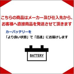 日本店舗ACデルコ 充電制御車用新品バッテリー AMS90D26L ホンダ ラグレイト 2004年1月～2004年2月 送料無料 L