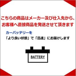 ヨドバシ.com - ATLASBX AT 75D23L [自動車用バッテリー 電解液注入済] 通販【全品無料配達】