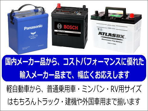 ヨドバシ.com - ATLASBX AT 90D26R [自動車用バッテリー 電解液注入済] 通販【全品無料配達】