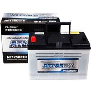 発電制御車用プレミアムバッテリー 電解液注入済 AT NF125D31R