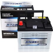 発電制御車用プレミアムバッテリー 電解液注入済 AT NF90D23R