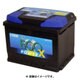ECO POWER X 自動車用バッテリー 電解液注入済 EPX55