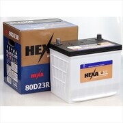 自動車用バッテリー 電解液注入済 HEXA 80D23R