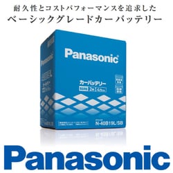 【新品  送料込み】カーバッテリー 　パナソニック　４４Ｂ１９Ｌ　40B19L