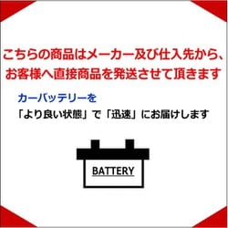 ヨドバシ.com - パナソニック Panasonic 自動車用バッテリー
