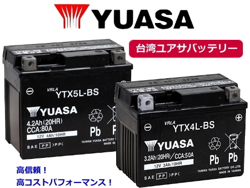 ヨドバシ.com - 台湾YUASA YT12A-BS 台湾ユアサ [バイク用バッテリー ...