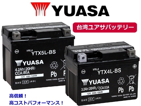 ヨドバシ.com - 台湾YUASA YTX12-BS 台湾ユアサ [バイク用バッテリー