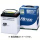 FB7000 自動車用バッテリー 電解液注入済 44B19R