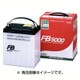 FB5000 自動車用バッテリー 電解液注入済 75D23L