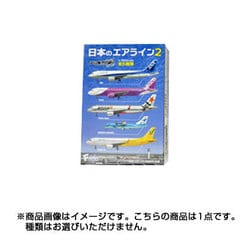 ヨドバシ.com - エフトイズ F-TOYS 日本のエアライン2
