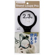 スタンド付ルーペ PRO 65mm S4060083
