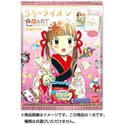 3月のライオン 色紙ART [コレクション食玩]