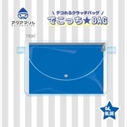 でこっち★BAG 04.BLUE [キャラクターグッズ]