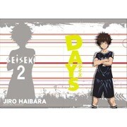 DAYS クリアファイル Part.2 灰原二郎 [キャラクターグッズ]