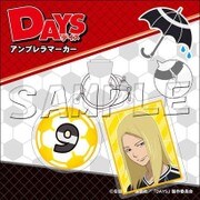 DAYS アンブレラマーカー 風間 [キャラクターグッズ]