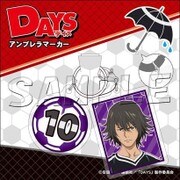 DAYS アンブレラマーカー 君下 [キャラクターグッズ]