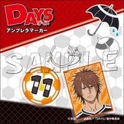 DAYS アンブレラマーカー 大柴 [キャラクターグッズ]