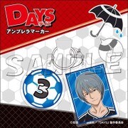 DAYS アンブレラマーカー 臼井 [キャラクターグッズ]