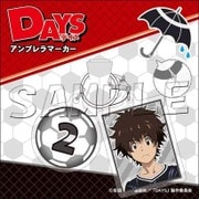 DAYS アンブレラマーカー 灰原 [キャラクターグッズ]
