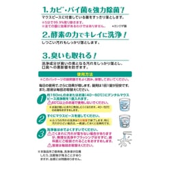 ヨドバシ.com - 井藤漢方製薬 デントウォッシュ デンタルマウスピース