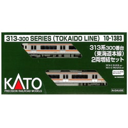 ヨドバシ.com - KATO カトー 10-1383 313系300番台（東海道本線） 2両