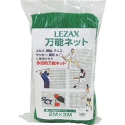 多目的万能ネット 2m×3m [練習ネット]