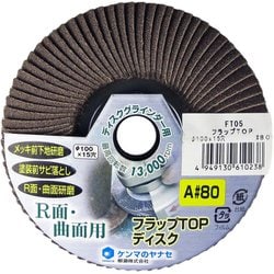 FT05 A#80 [フラップTOPディスク]