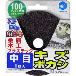 NA10 [ユニロンサンダー 中目]