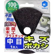 NA10 [ユニロンサンダー 中目]