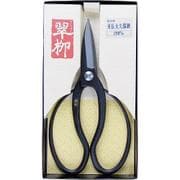 刃長大久保鋏 200mm