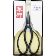 盆栽鋏 180mm