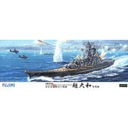 日本海軍 幻の戦艦 超大和型戦艦 プレミアム [1/500 艦船シリーズ SPOT]