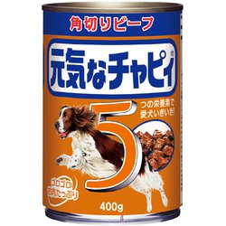 ヨドバシ.com - マースジャパン 元気なチャピィ角切りビーフ [犬用 ウェットフード 400g 総合栄養食] 通販【全品無料配達】