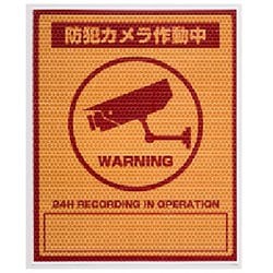 防犯ステッカー NS-003