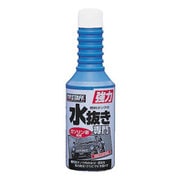 水抜き専門 ガソリン車用 25