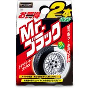 Mr.ブラック2本パック タイヤクリーナーワックス 702