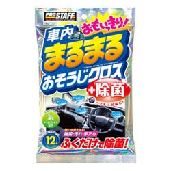 洗車用品 ウエットシート 車内まるまる おもいっきりおそうじクロス 車内用 拭くだけ除菌 内容量：12枚入 C-50