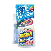 車内掃除グッズ 車内まるまる おもいっきり布シートクリーナー マイクロファイバークロス付き 内容量:400ml C51